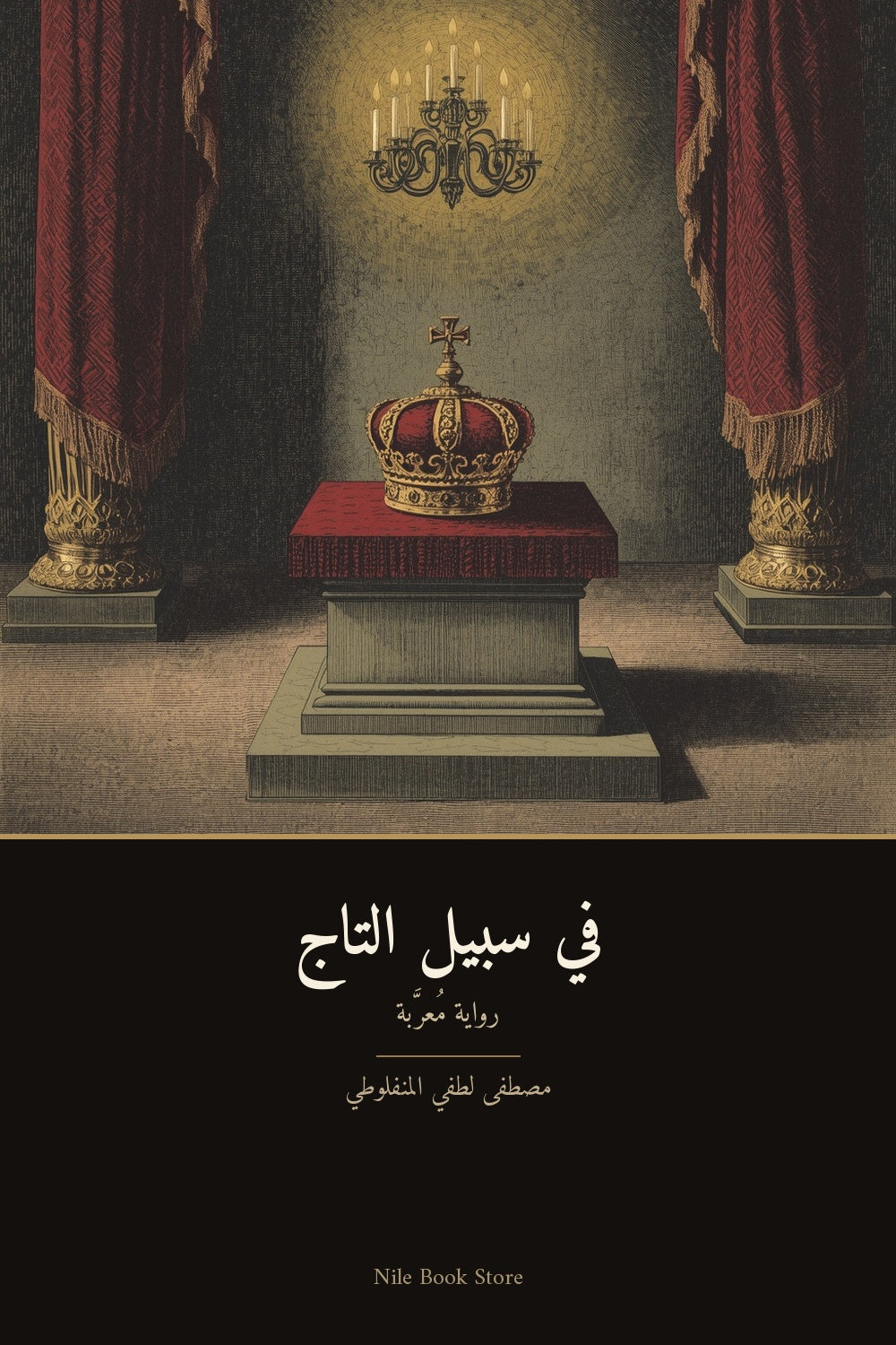 sabiltaj cover