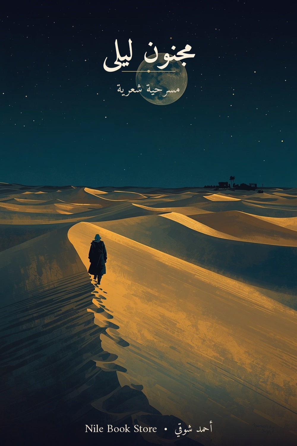 مجنون ليلى
