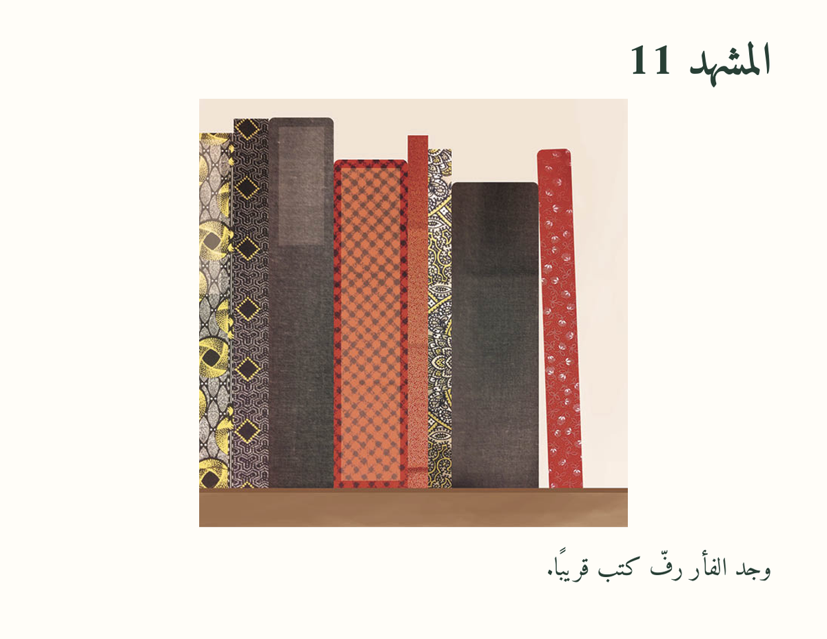 بيت للفأر — معاينة مصورة 3
