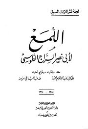 كتاب اللمع في التصوف - السراج الطوسي
