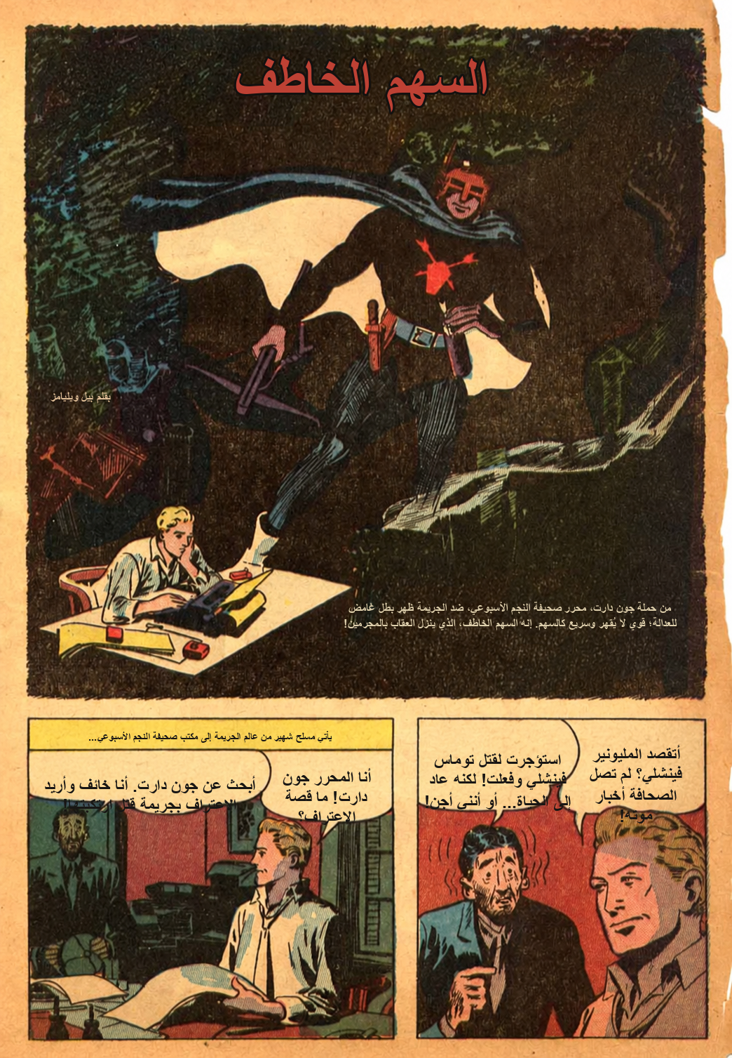 الفتى الذهبي — معاينة صفحة عربية