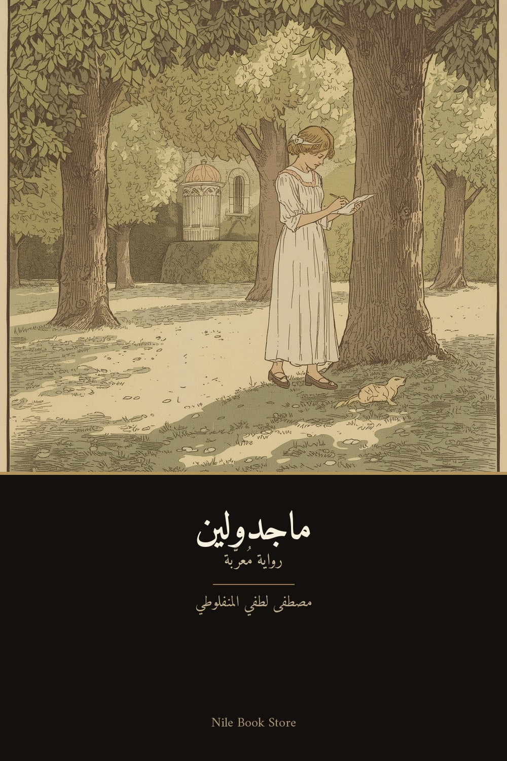 majdolin cover