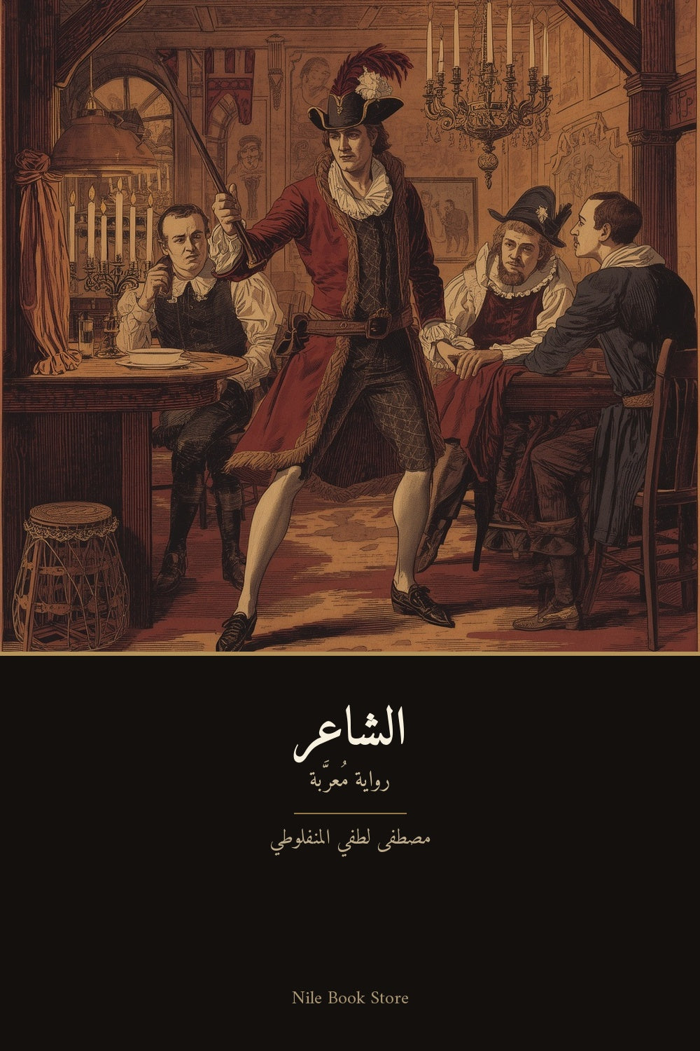 shaer cover