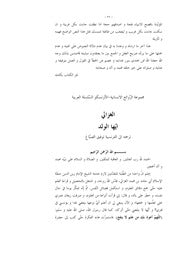أيها الولد - الغزالي