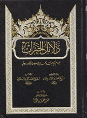 دلائل الخيرات - محمد الجزولي