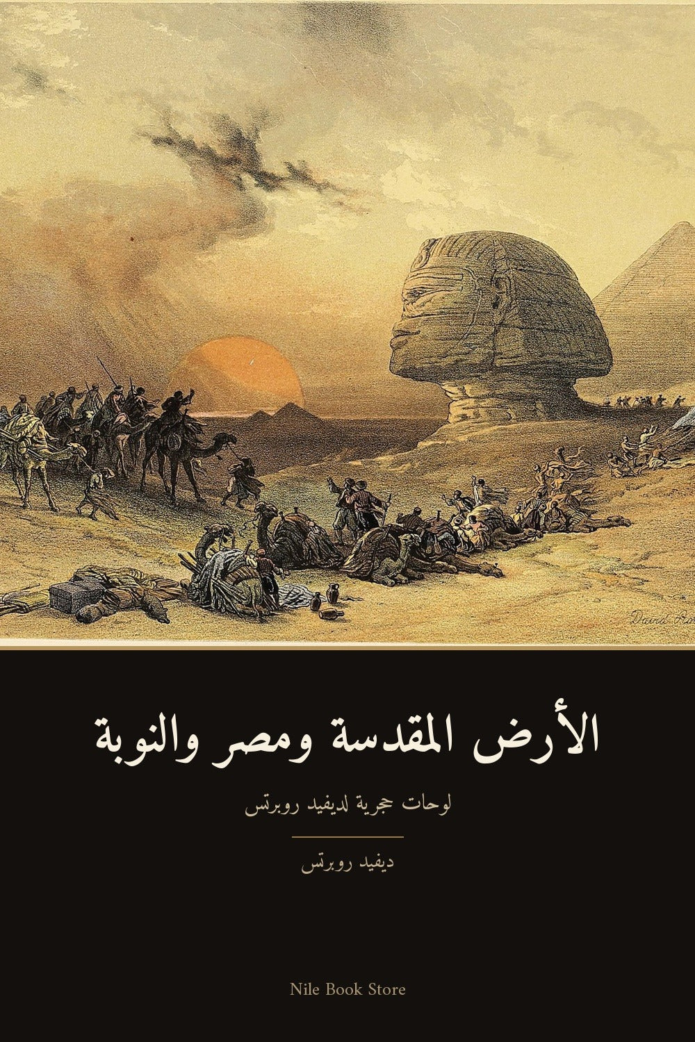 الأرض المقدسة ومصر والنوبة — الغلاف