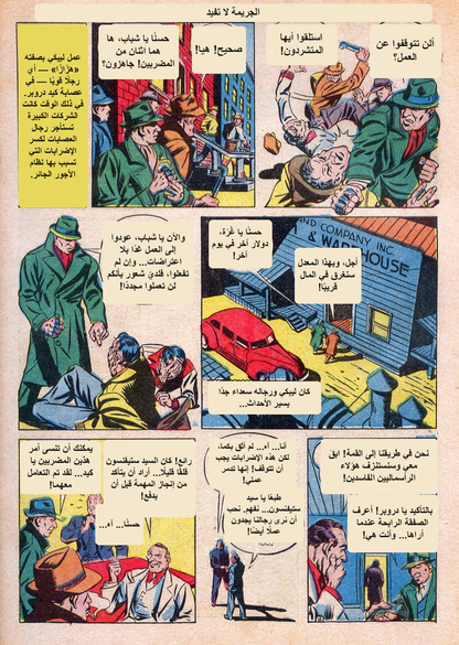 معاينة عربية — قصة ليبكي — الصفحة الثالثة