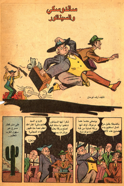 الفتى الذهبي — معاينة صفحة عربية