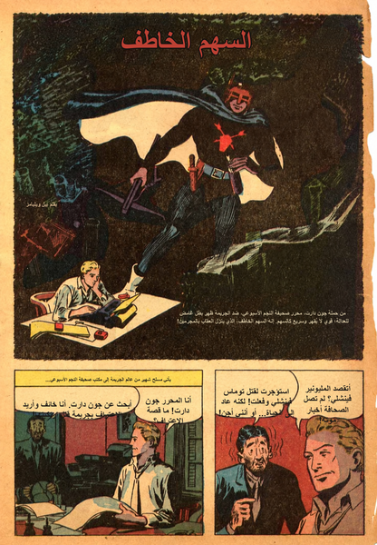الفتى الذهبي — معاينة صفحة عربية