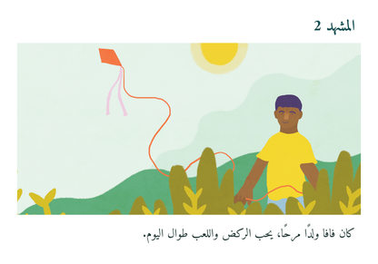معاينة مصوّرة 2