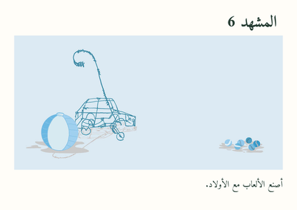 وماذا عنك؟ — معاينة مصورة 2
