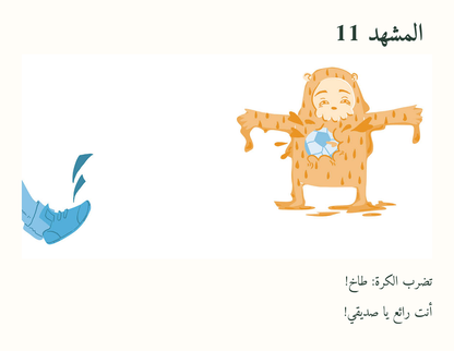 وماذا عنك؟ — معاينة مصورة 3