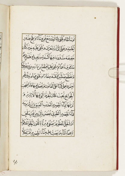 صفحة مخطوطة من كتاب الطبيخ