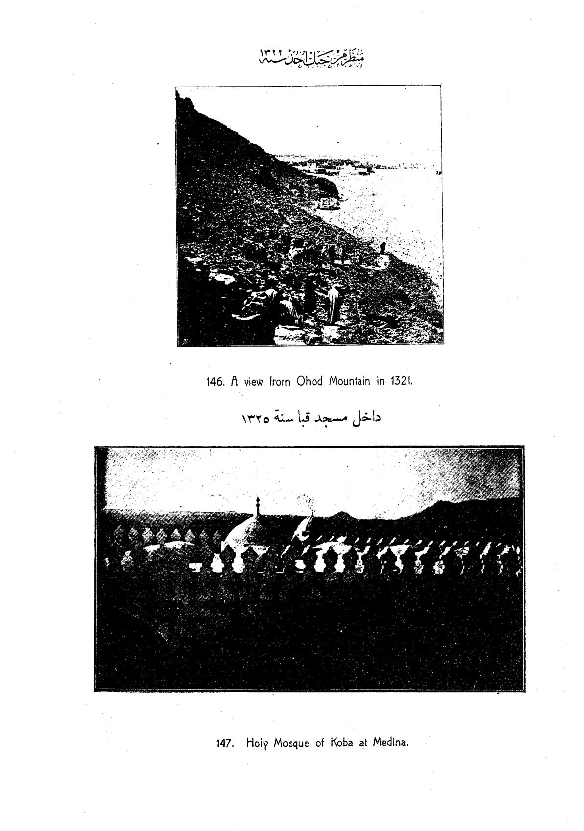 صفحة أصلية مصورة من مرآة الحرمين، الجزء الأول، صفحة 600