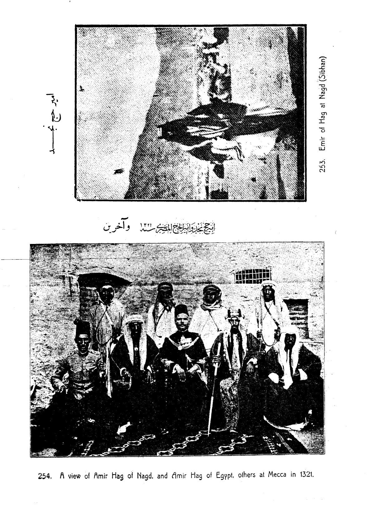 صفحة أصلية مصورة من مرآة الحرمين، الجزء الثاني، صفحة 422