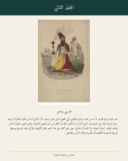 معاينة مصوّرة 3 من الطبعة العربية لفارس