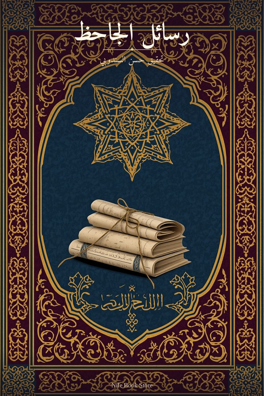رسائل الجاحظ