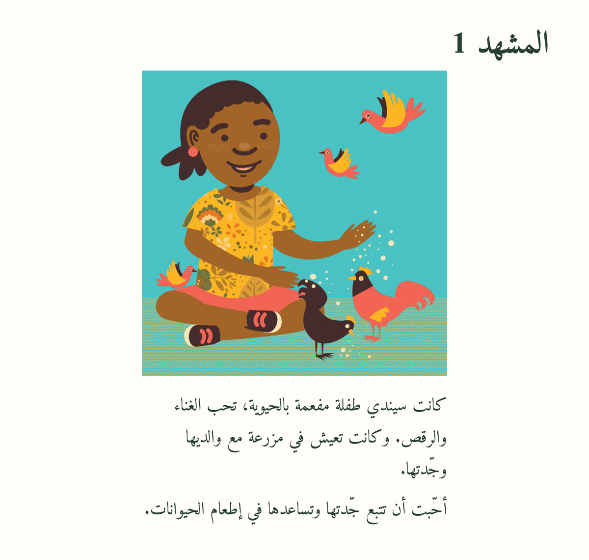 سيندي والقمر — معاينة مصوّرة 01