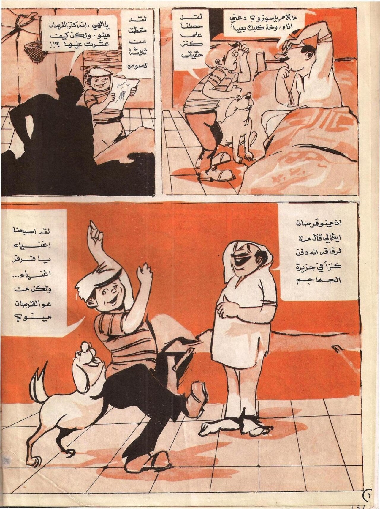 سوسو يواصل البحث عن جزيرة الكنز، الصفحة الثالثة