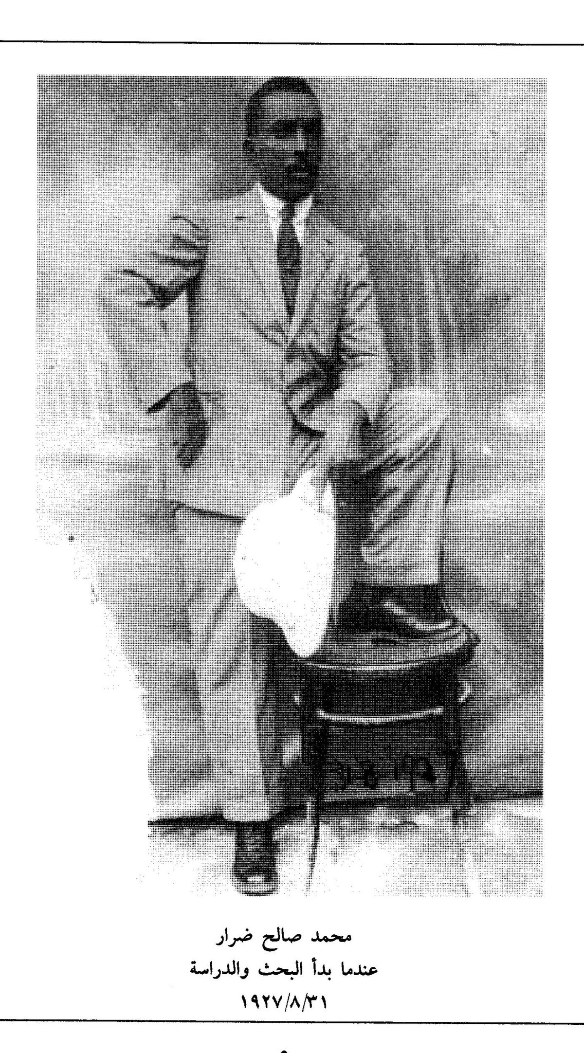 صورة أرشيفية للمؤلف محمد صالح ضرار عام 1927